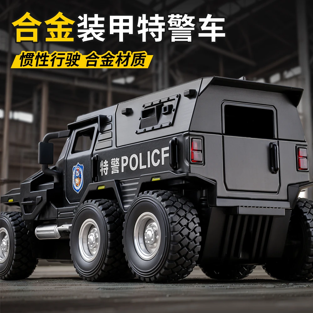 儿童合金警车玩具模型装甲车110特警车男孩越野车玩具车3-6岁耐摔