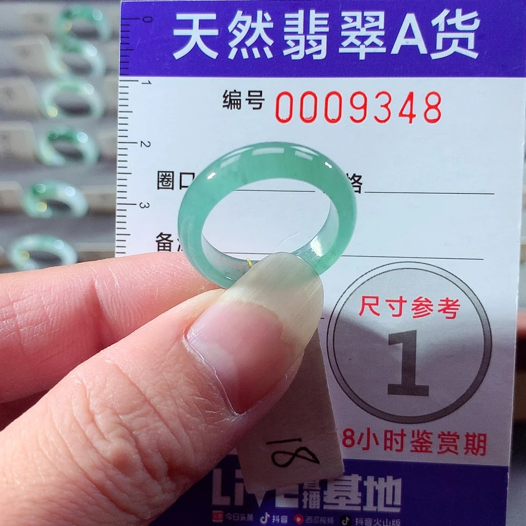 翡翠未镶嵌戒指18号