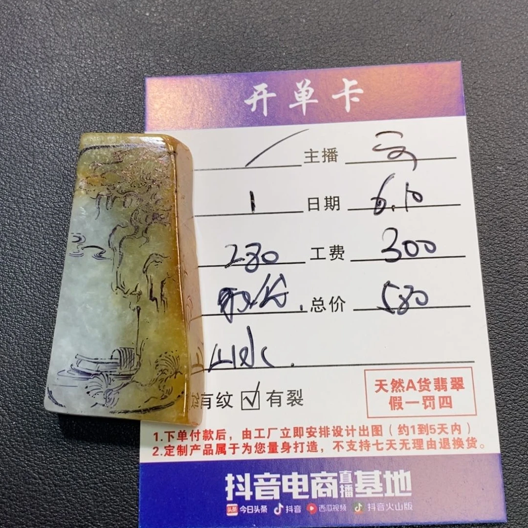 定制翡翠未镶嵌私人定制山水