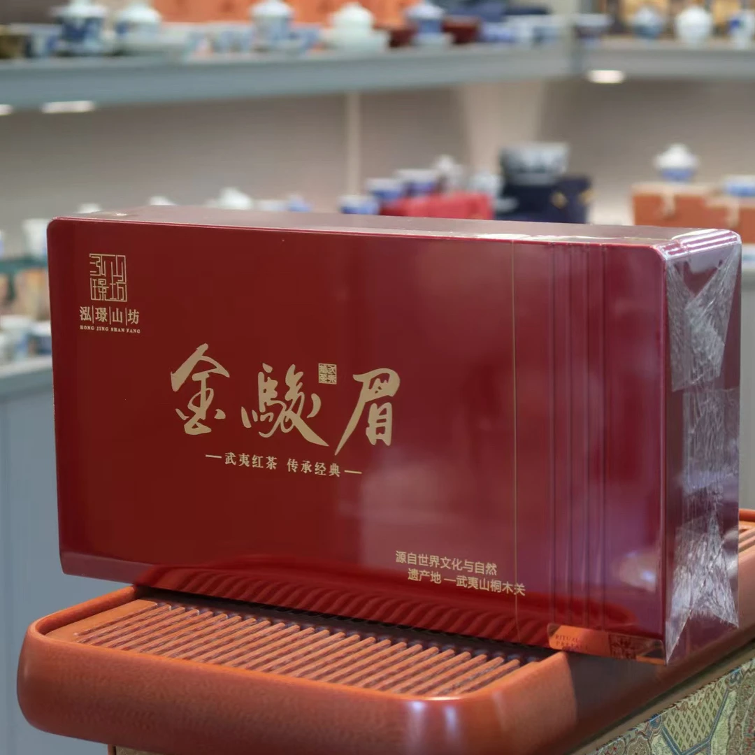 【泓璟】2025年头采金骏眉礼盒装精品高货 特级红茶