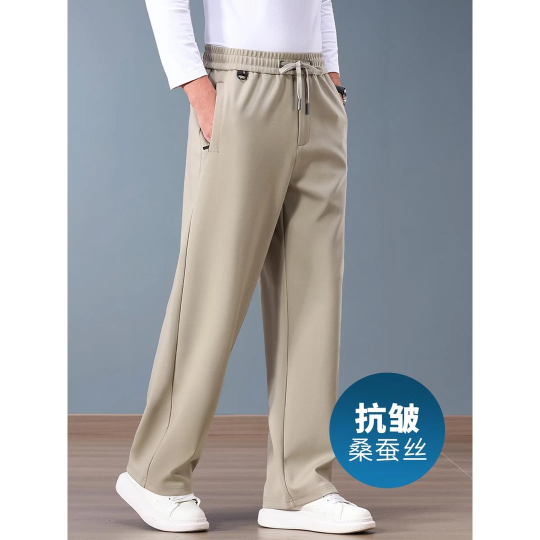 高端桑蚕丝男士阔腿裤男春秋款垂感运动裤男宽松直筒松紧腰卫裤春