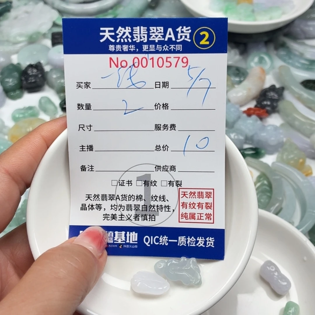 一***手翡翠未镶嵌颈饰7777777