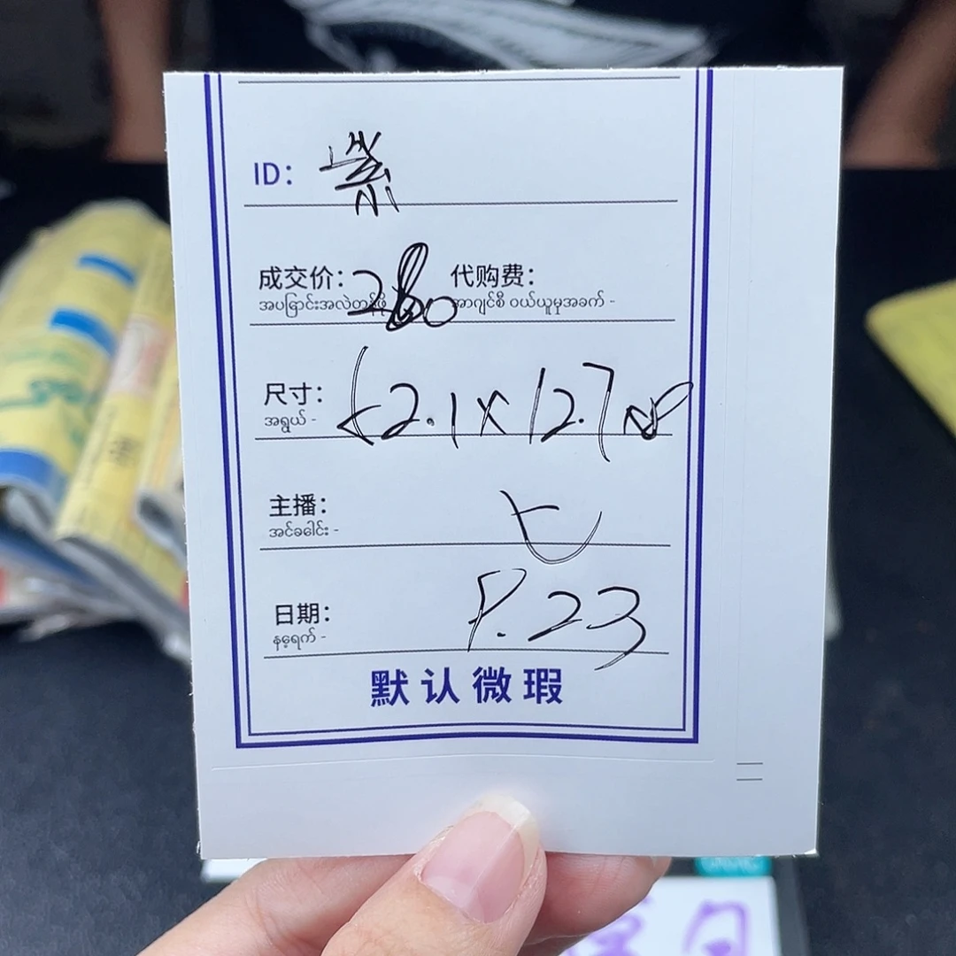 紫***恋非金属珐琅所见即所得