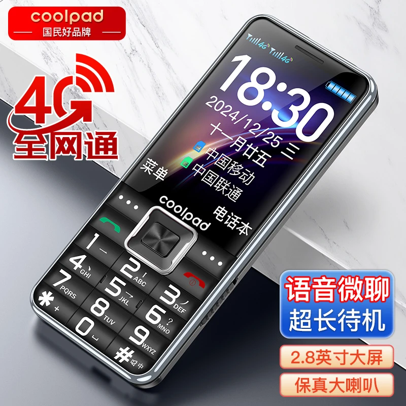 酷派K65老年手机4G全网通大屏大字大声超长待机双卡双待户外正品