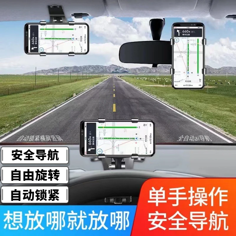 车载手机导航支架通用汽车多功能旋转车内用仪表盘后视镜导航支架
