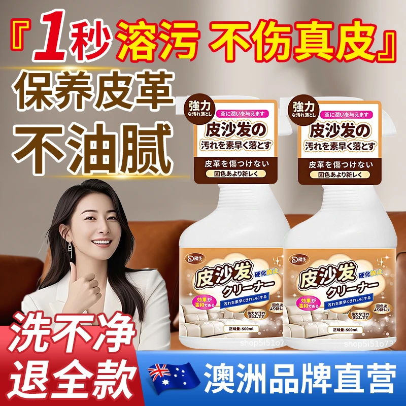 皮具护理清洗剂真皮包去污保养包包强效清洁去污室内沙发座椅翻新