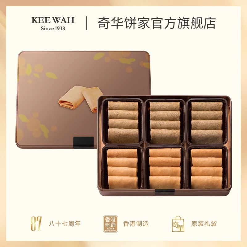 奇华饼家香港进口凤凰卷零食小吃蛋卷饼干礼盒送礼下午茶小吃高端