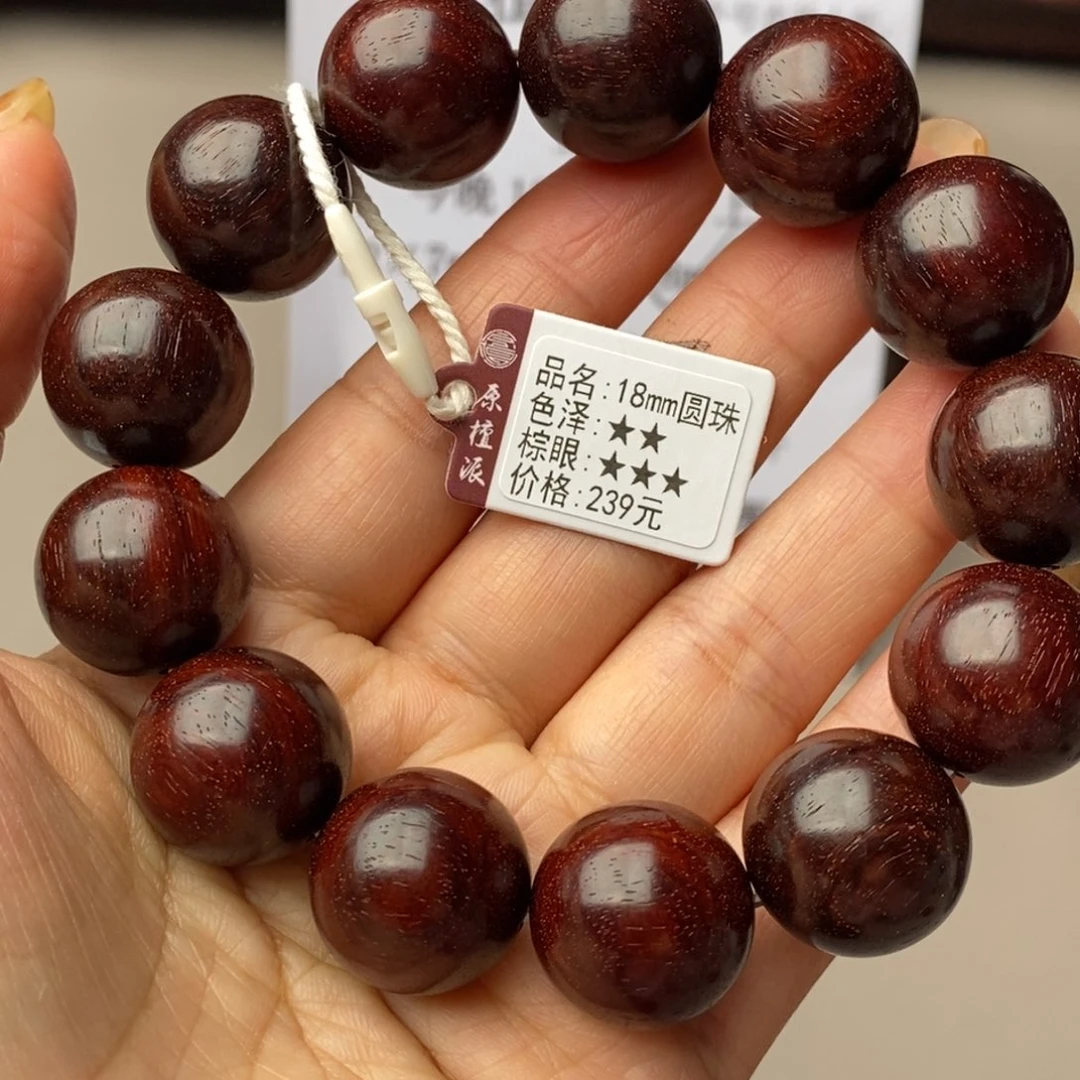 手串/手链小叶紫檀18㎜
