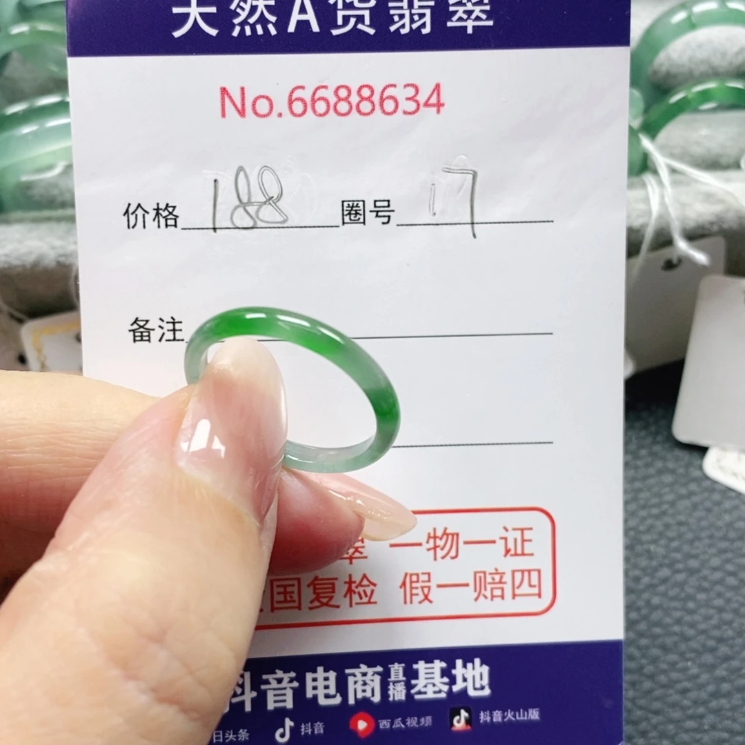 社***全翡翠戒指未镶嵌天然