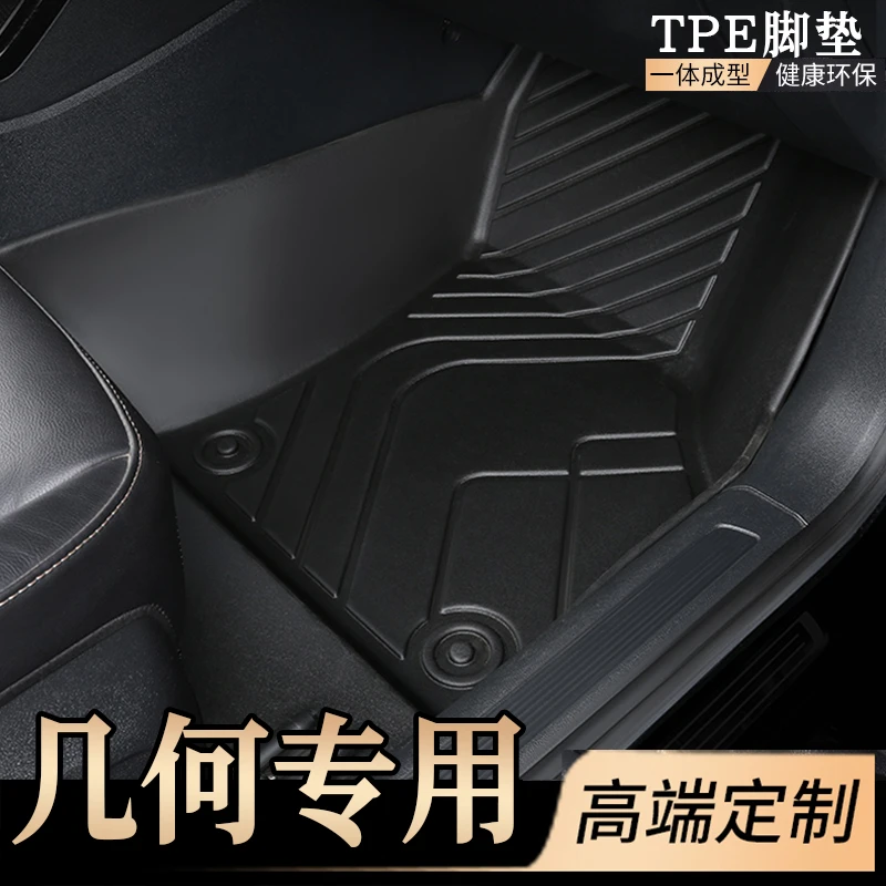 适用于几何a脚垫几何c几何e apro g6 EX3全包围专用汽车脚垫