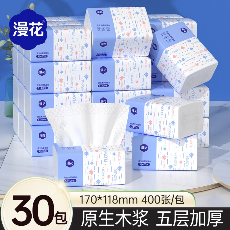 漫花30大包整箱家用抽纸原木5层加厚实惠装卫生纸面巾纸餐巾纸