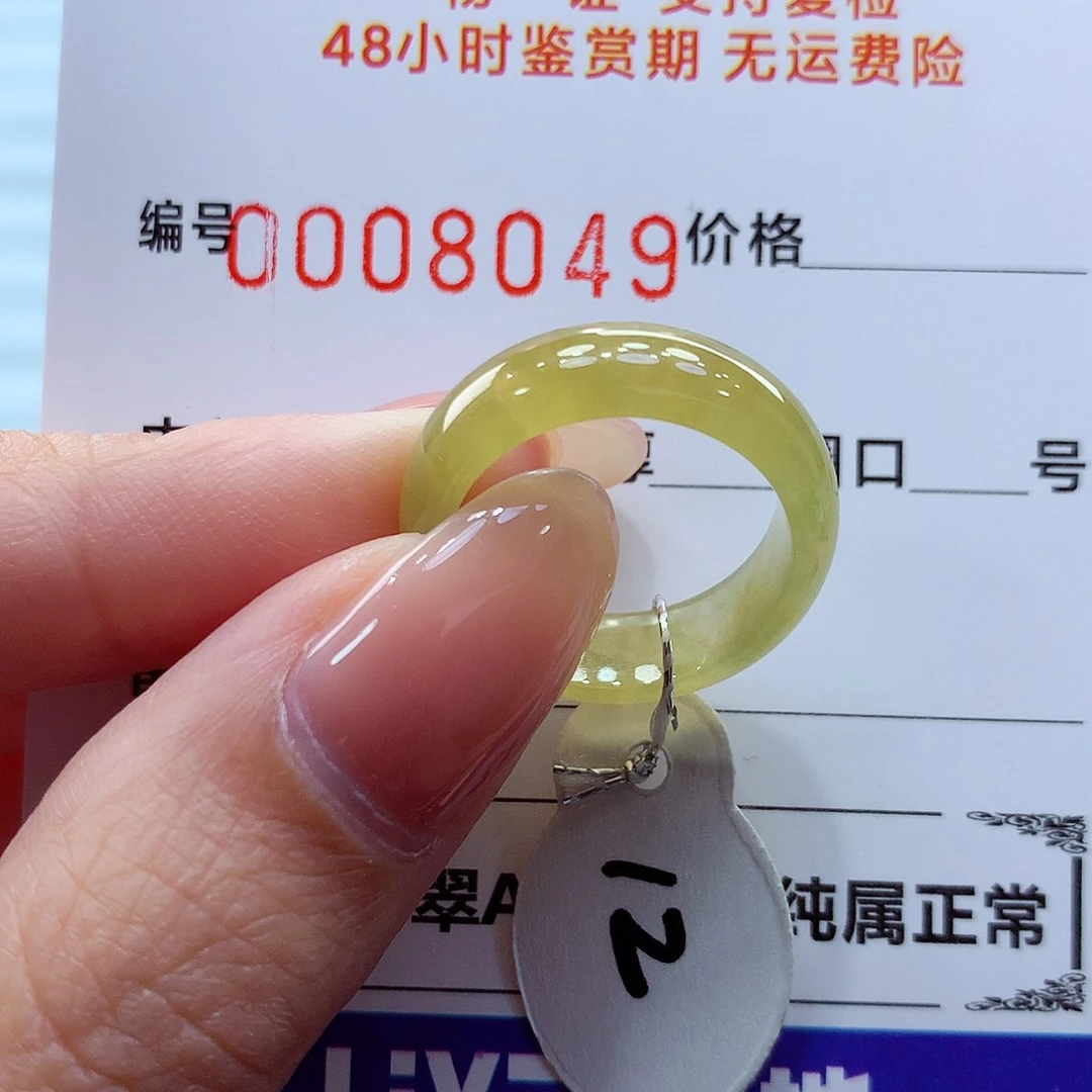 未镶嵌戒指翡翠翡翠