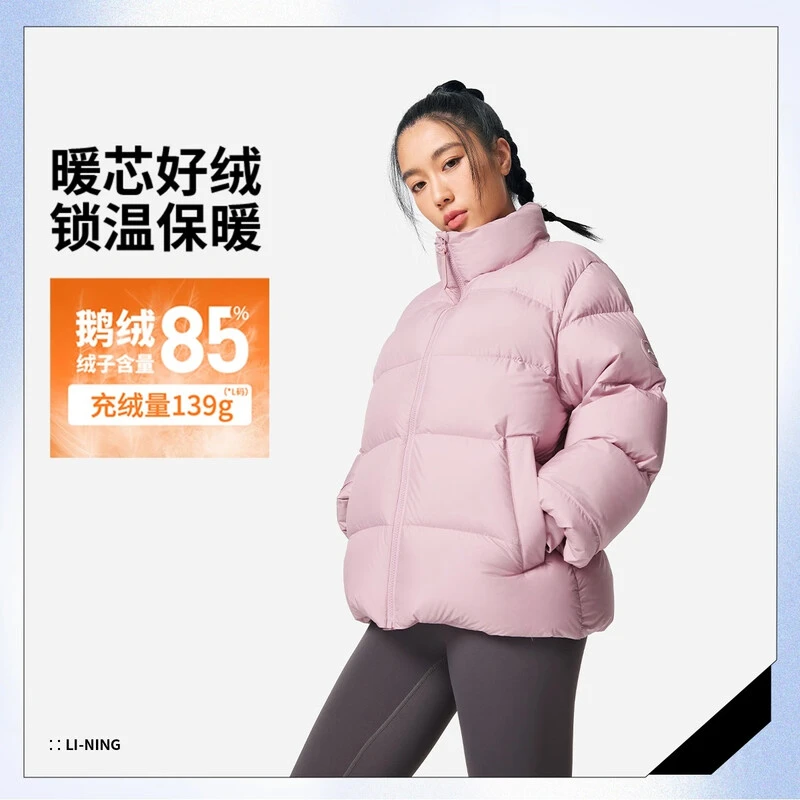 李宁立体裁剪85%鹅绒短羽绒服女子25新款秋冬保暖舒适运动外套