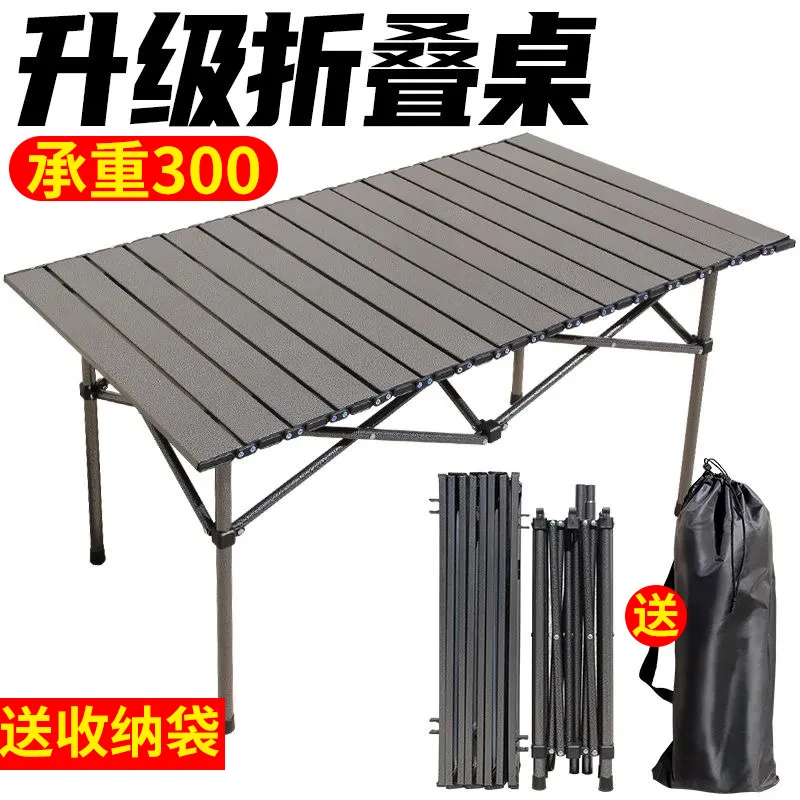 新款户外折叠便携聚餐桌子摆摊露营钓鱼野餐桌野外自驾游轻便收纳