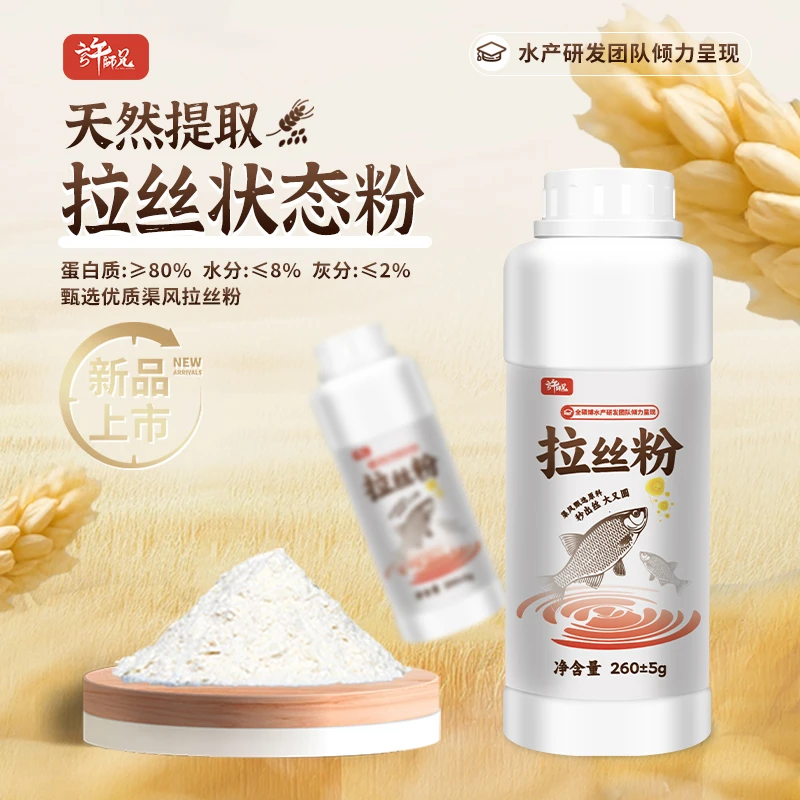 许师兄拉丝状态粉野钓专用高蛋白拉饵料快速附钩拉大球钓鱼用具