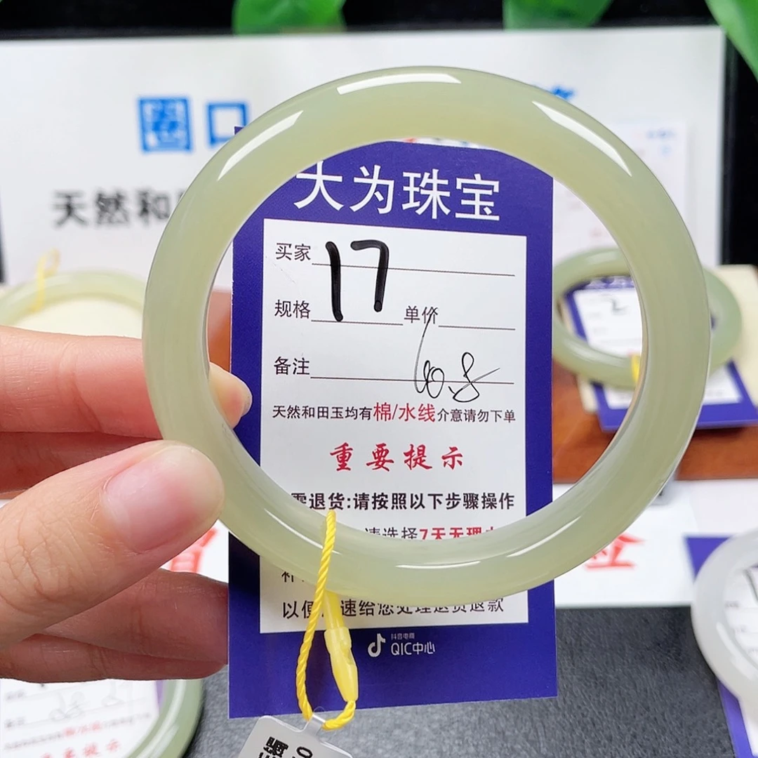 未镶嵌手镯和田玉