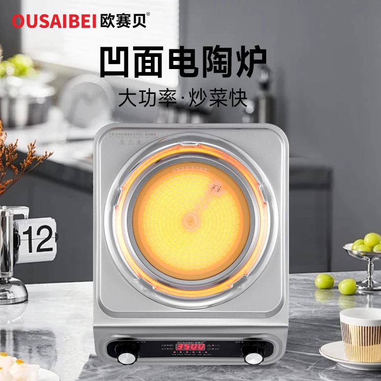 欧赛贝电陶炉凹面钛金板猛火3500W家用不挑锅多功能台式商用家用