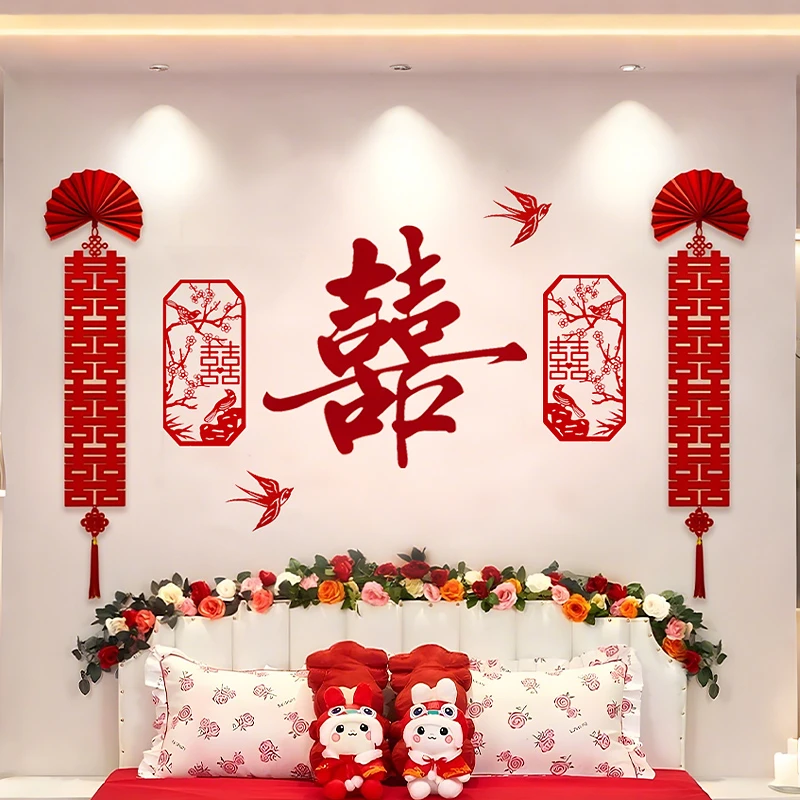 婚房布置套装新房装饰拉花女方卧室男方房间全套婚礼用品大全结婚