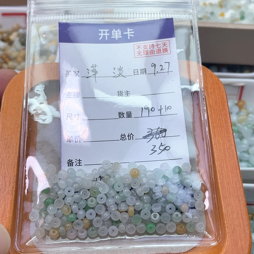 未镶嵌手链翡翠萍*淡