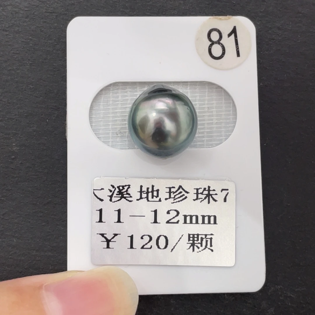 定制海水珍珠裸珠未镶嵌11-12m m