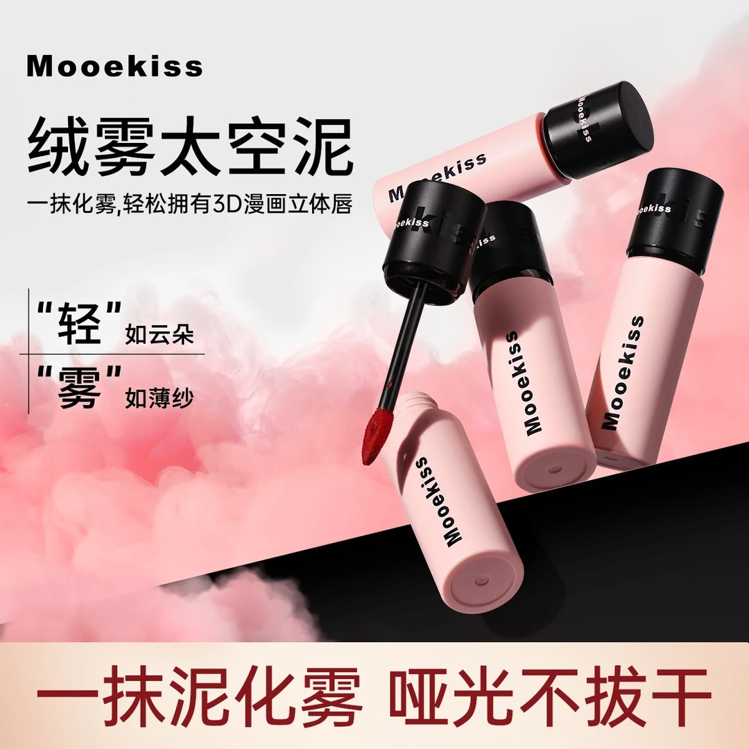 【流光风】木柯诗唇泥口红哑光唇釉素颜显白持妆不拔干不沾(3g装)D