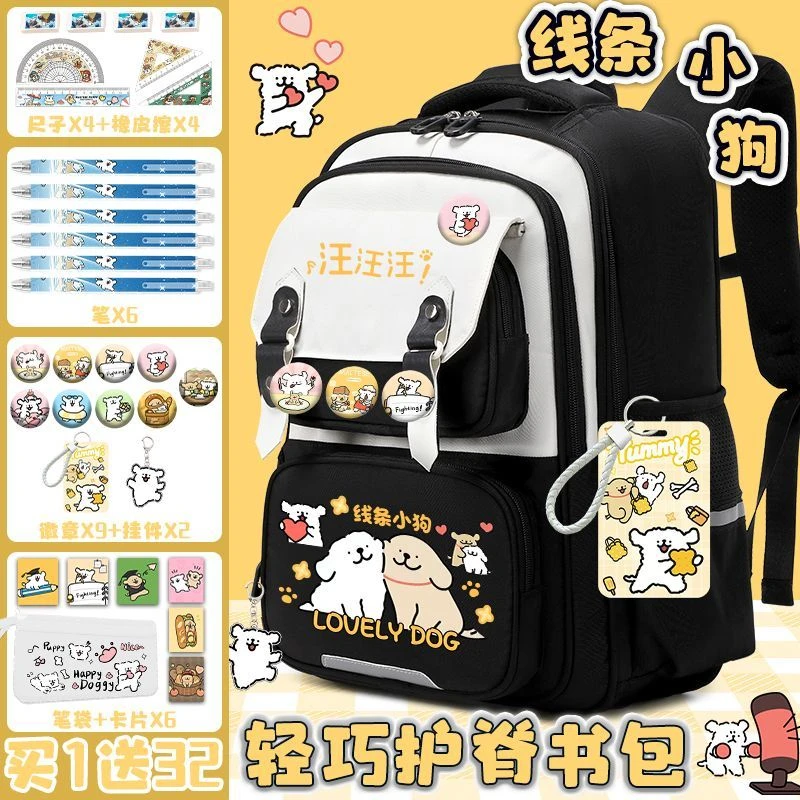 线条小狗百搭书包三至六年级小学生护脊简约大容量耐脏轻便双肩包