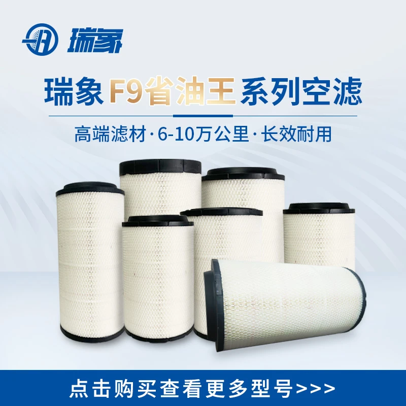 618大促 618 买一送一（10万公里）卡车纳米适用高速空气滤清器