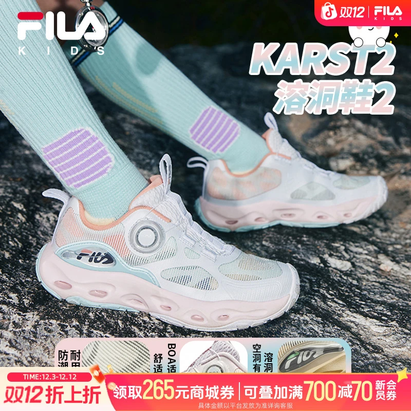 【KARST2溶洞鞋2】斐乐童鞋2025夏季新中大童户外鞋K15B522503