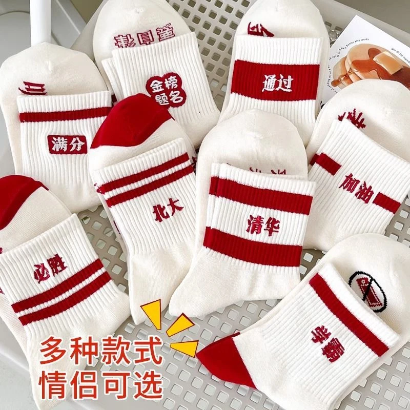 【寓意添福气】高考金榜题名考试必过状元加油励志礼品中考必胜考必