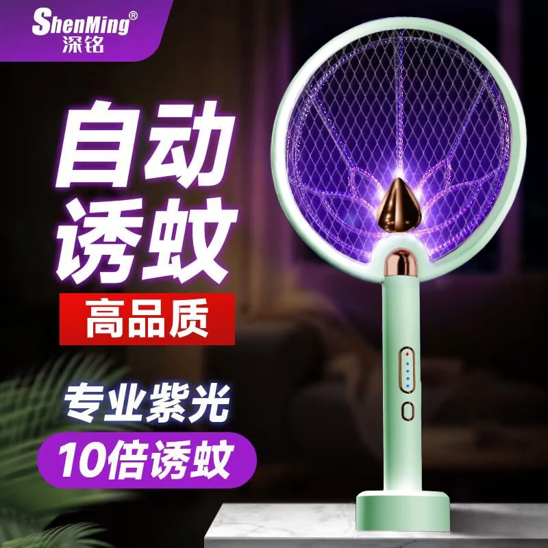 深铭品牌自动诱蚊灭蚊拍家用二合一电蚊拍安全锂电池充电孕婴可用