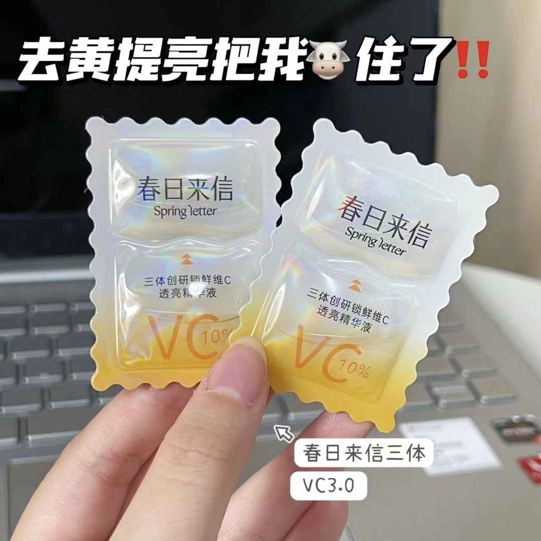 10%VC精华3.0维C锁鲜色沉提亮抗氧化暗沉痘印糖化反黑早c