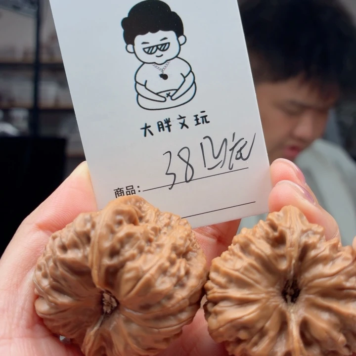 把件文玩核桃凹底