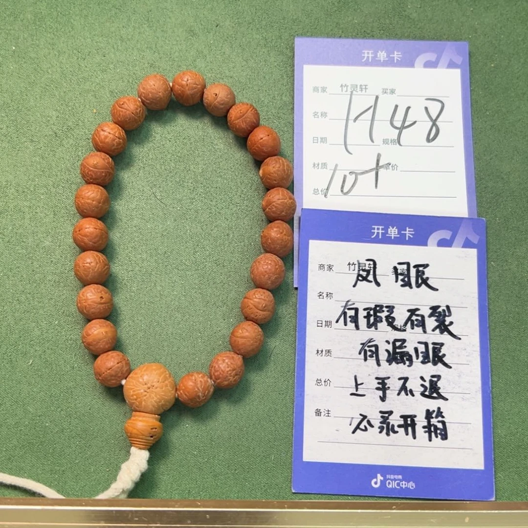 菩提手串/手链凤眼