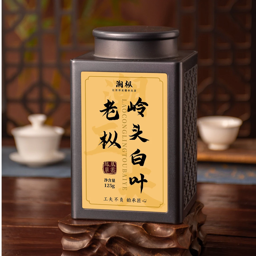 潮枞【岭头老枞白叶】125g 传统炭焙正宗潮州凤凰单丛茶春茶蜜兰型