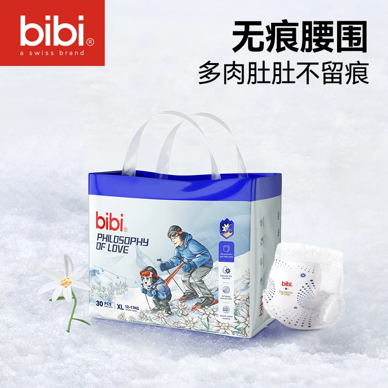 【默认发XXL码拉拉裤，换尺码联系客服】bibi爱的哲学正装1包