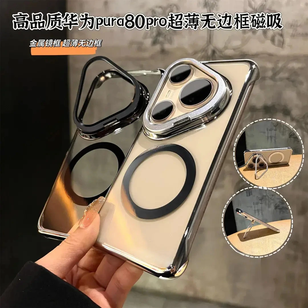 适用华为Pura80手机壳高透无边框背板Pura70Pro磁吸镜头支架80pro