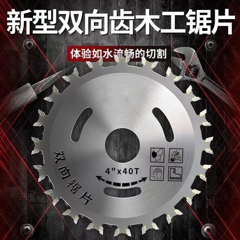 硬质合双面金木工锯片木材40齿角磨机切割片圆锯双向刀头圆锯片