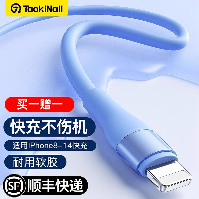 【买一赠一】数据线适用苹果13数据线PD20W快充液态硅胶适用iPhone