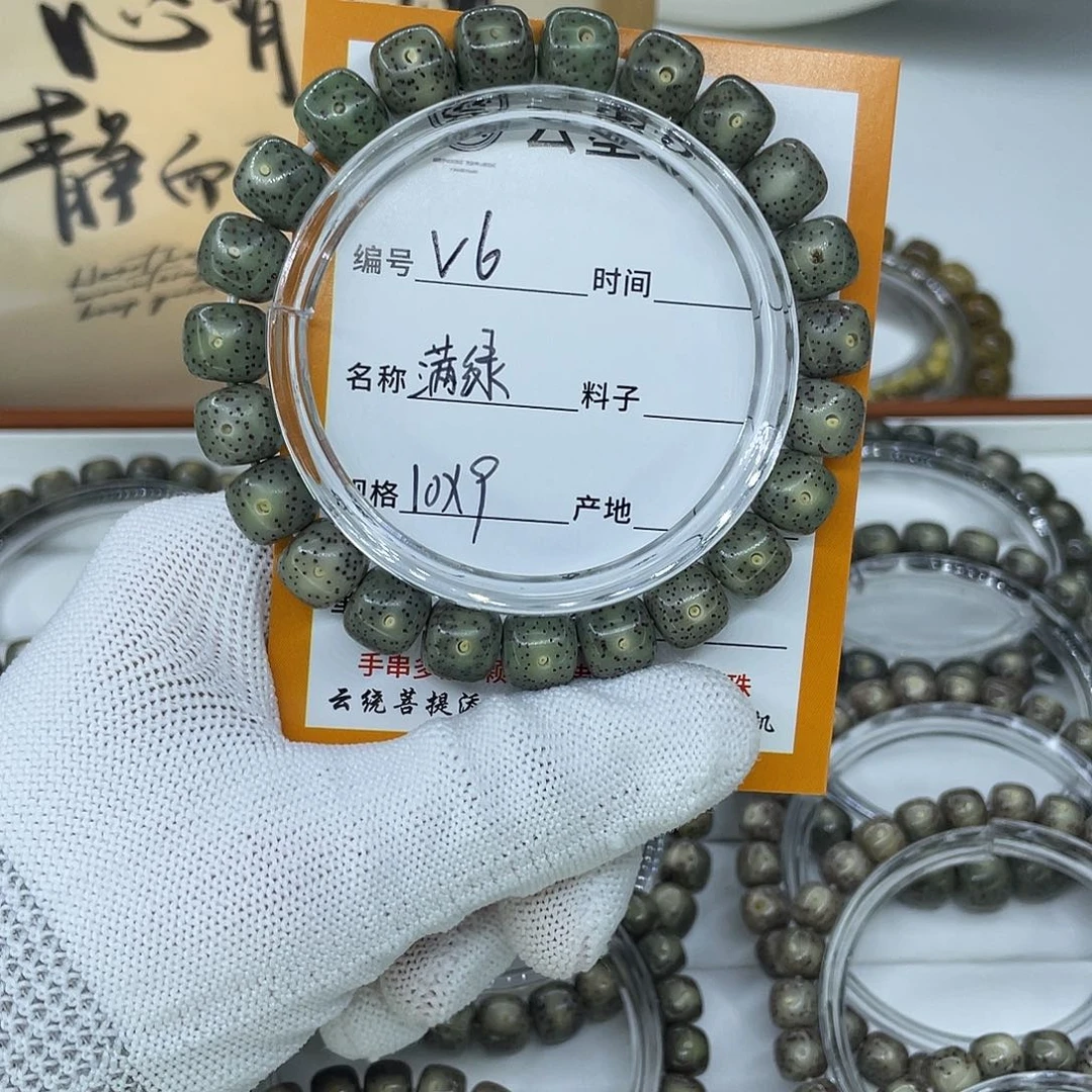吊坠星月菩提V6满绿10