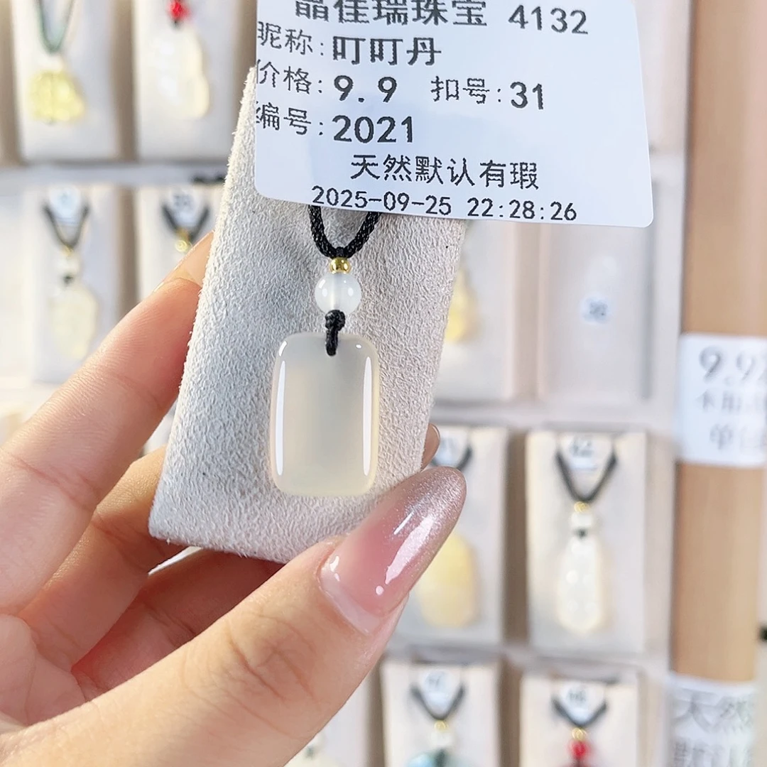 叮***丹玛瑙/玉髓未镶嵌颈饰