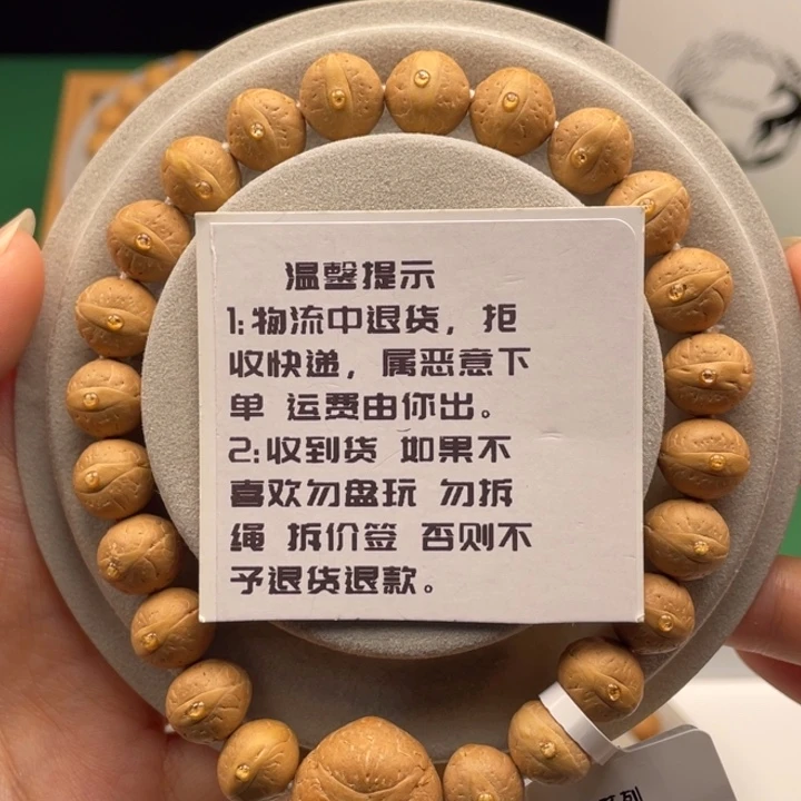 凤眼菩提吊坠S27系列