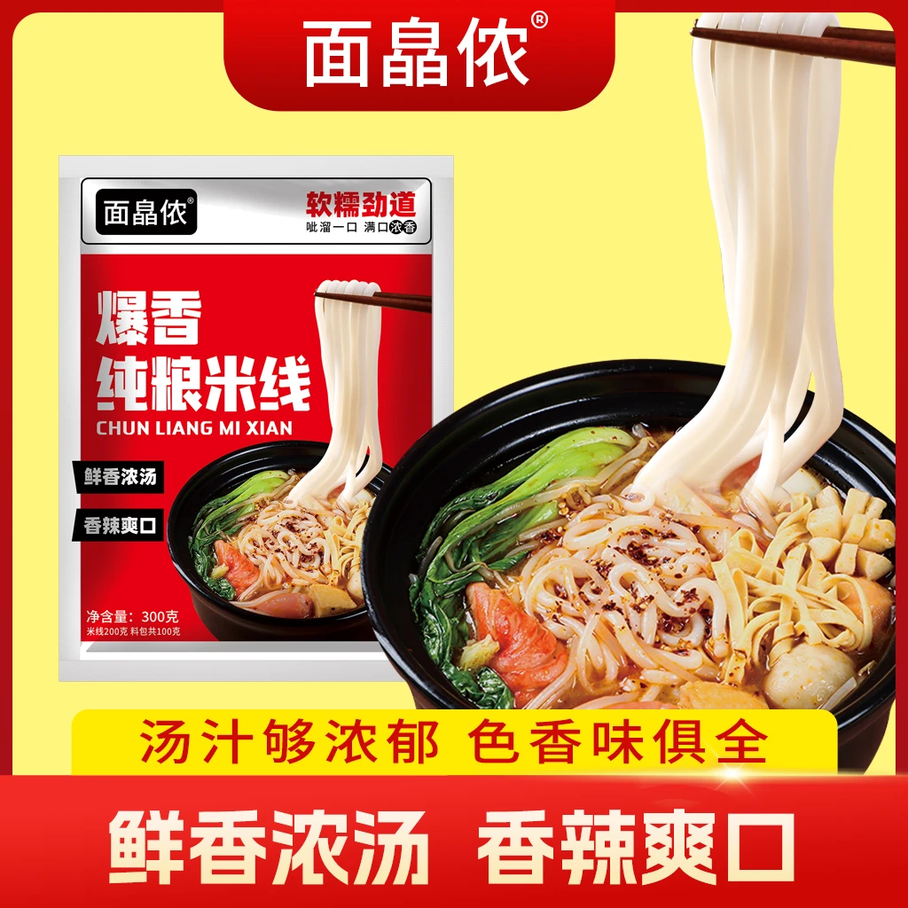 面晶侬纯粮过桥米线300g/袋 12袋