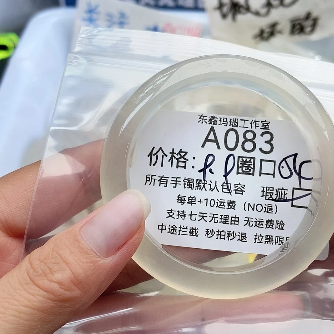 手镯玛瑙/玉髓未镶嵌y**i083