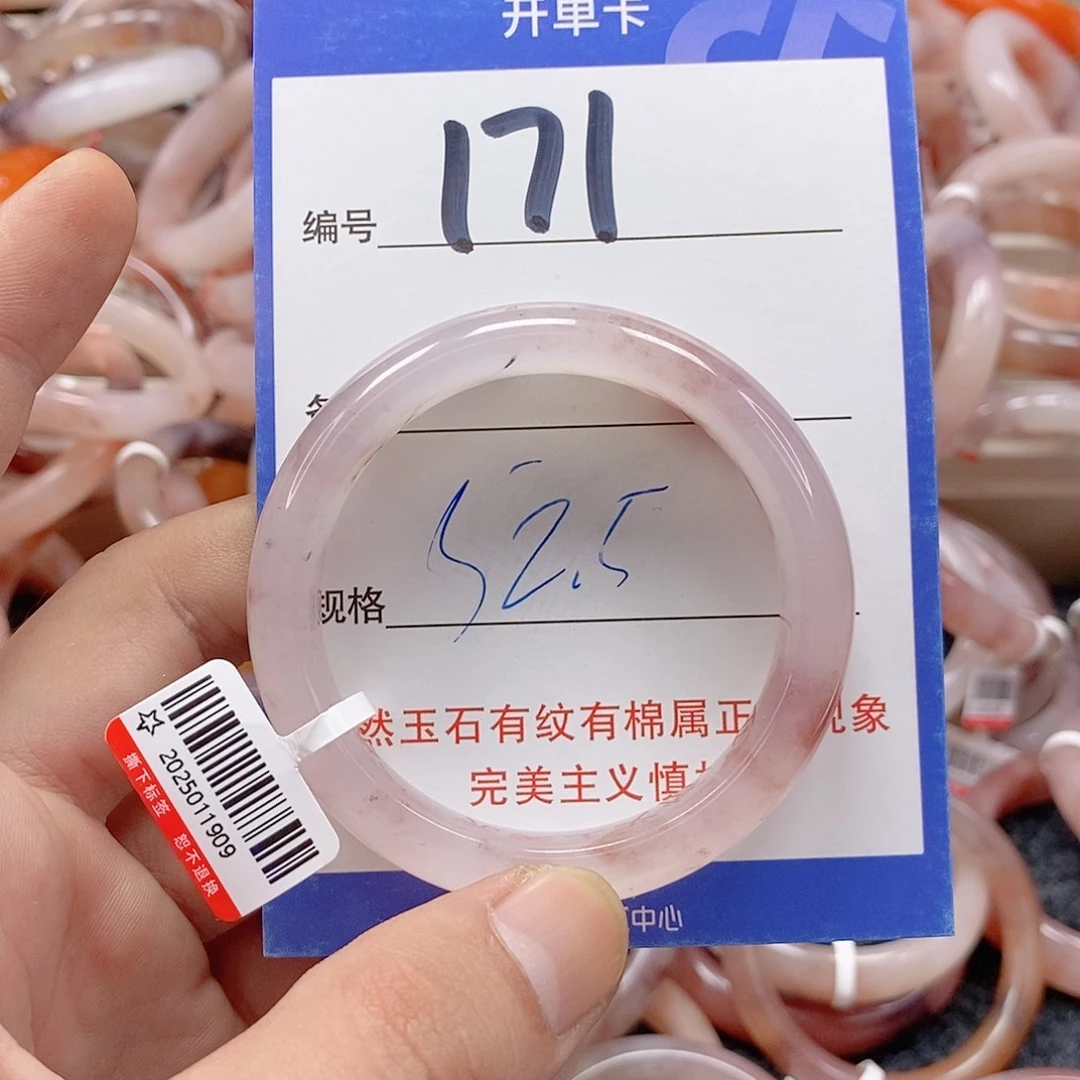 石英质玉（金丝玉）未镶嵌手镯