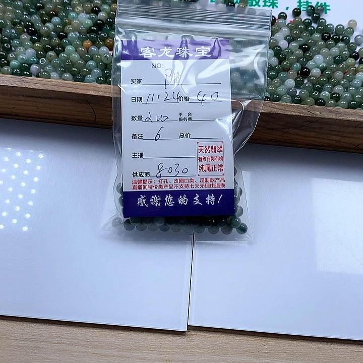 颈饰未镶嵌翡翠阳*