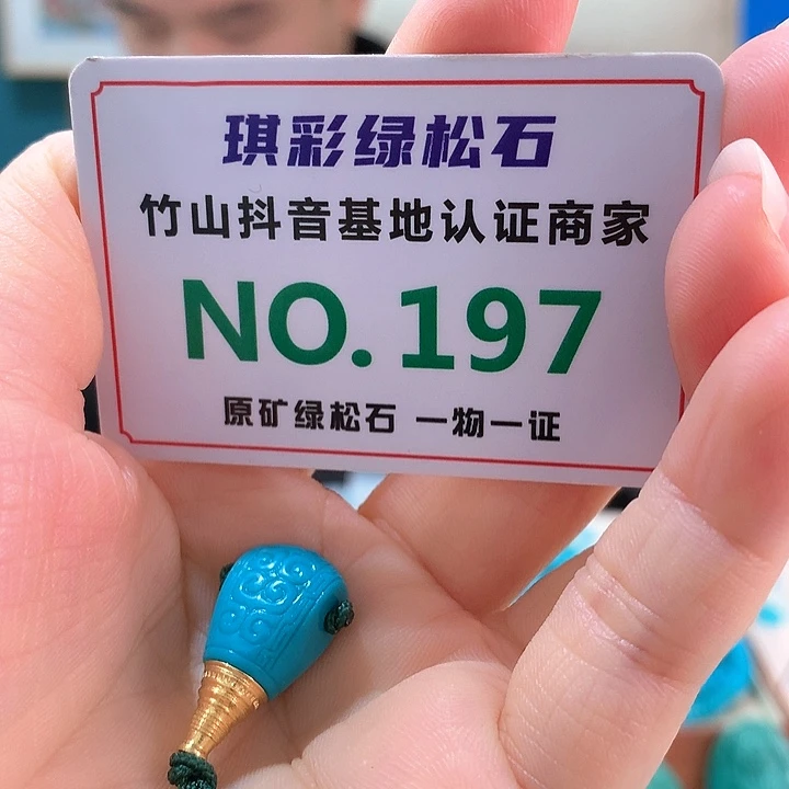 18K金镶嵌绿松石珠宝奇石