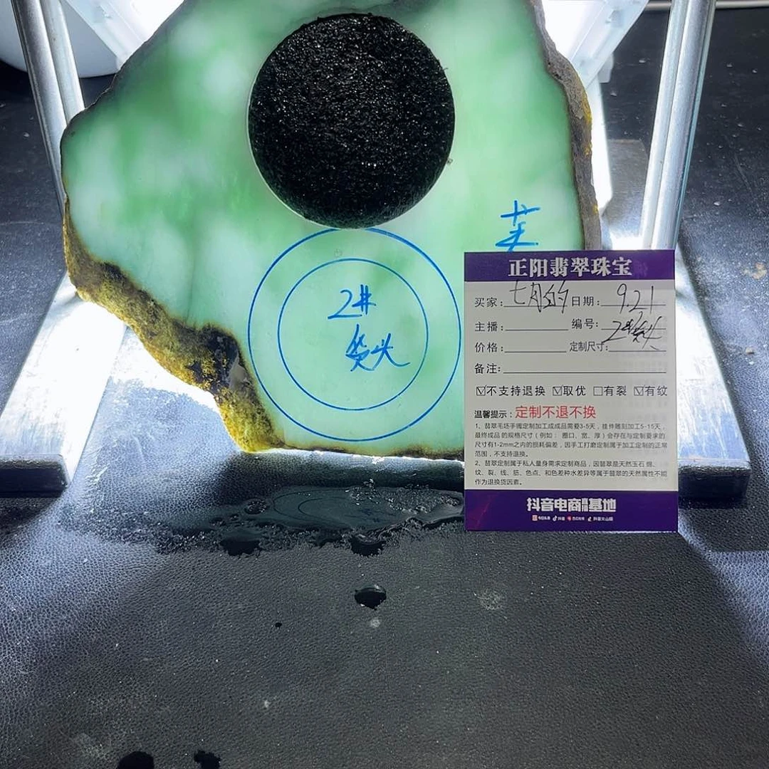 未镶嵌手镯定制翡翠七****1