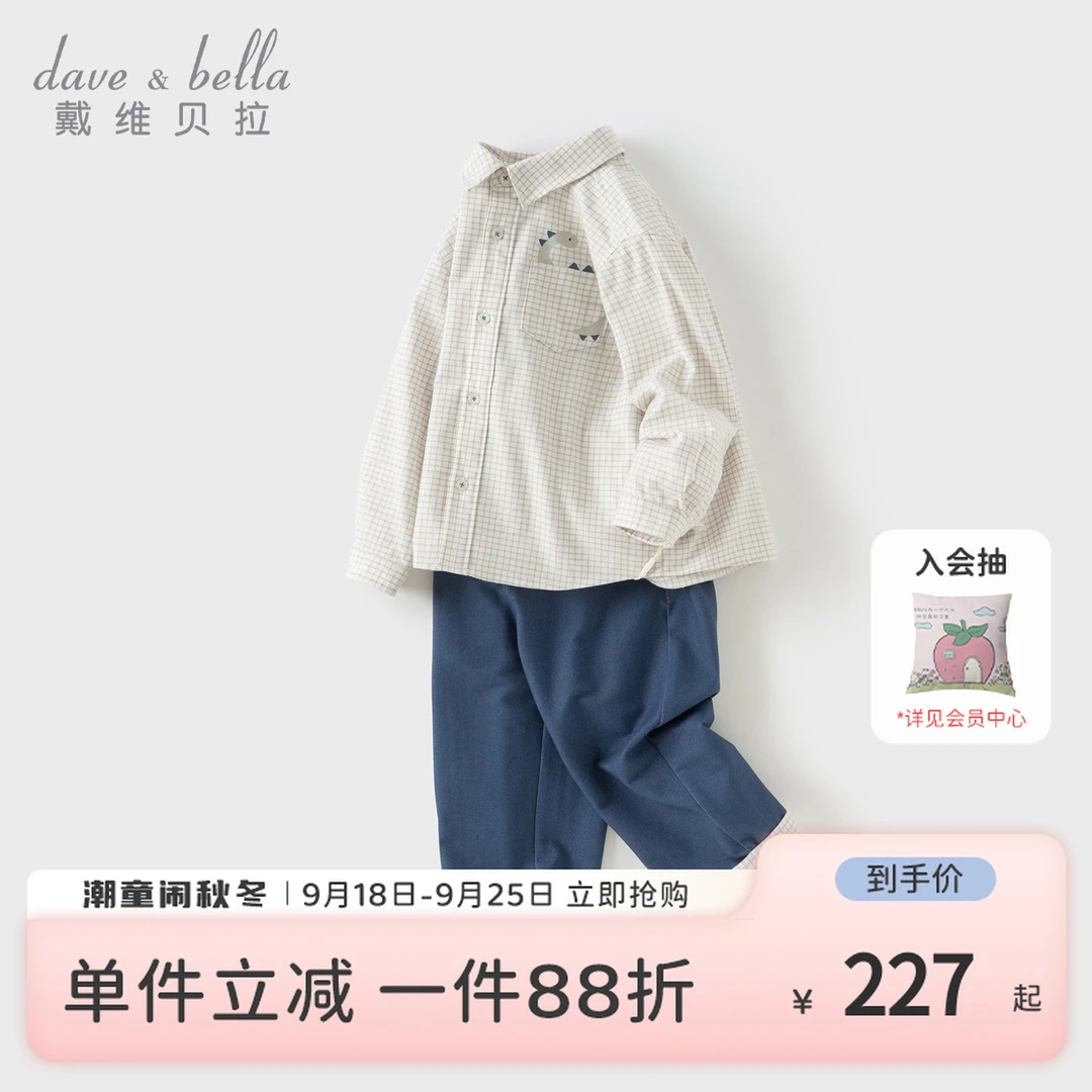 戴维贝拉童装男童长裤套装2025秋新款宝宝衬衫两件套儿童洋气衣服