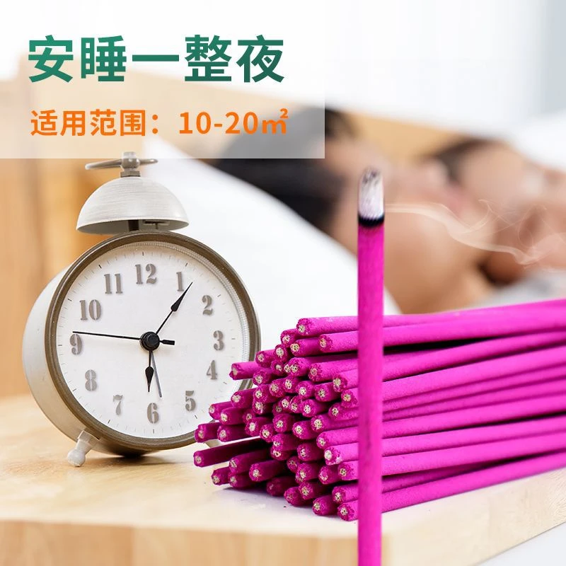 蚊香蝇香强力蚊蝇香王苍蝇香薰特效苍蝇药蚊子灭蚊蝇香灭蚊王
