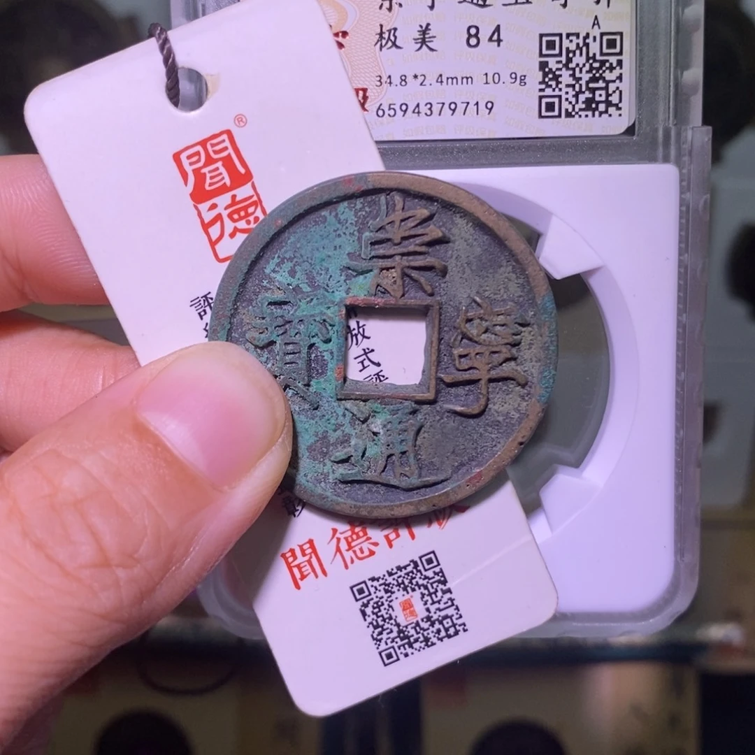 金好多乾 精品 崇宁寄郭